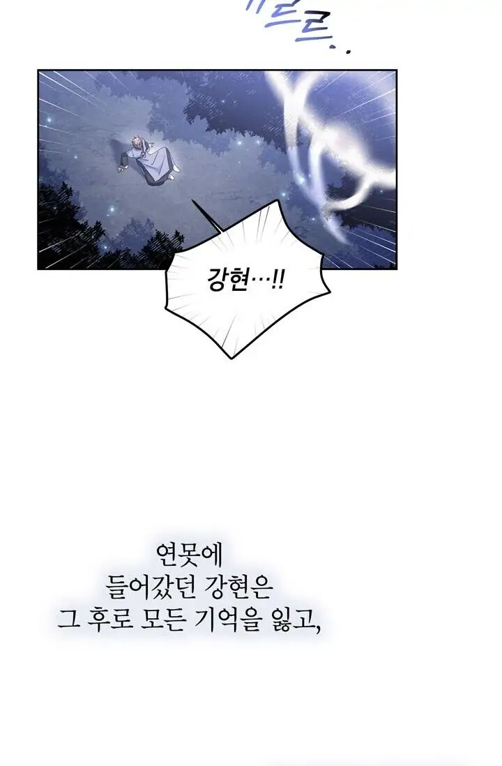 Dragon of the Lake Chapter 48 - Page 55