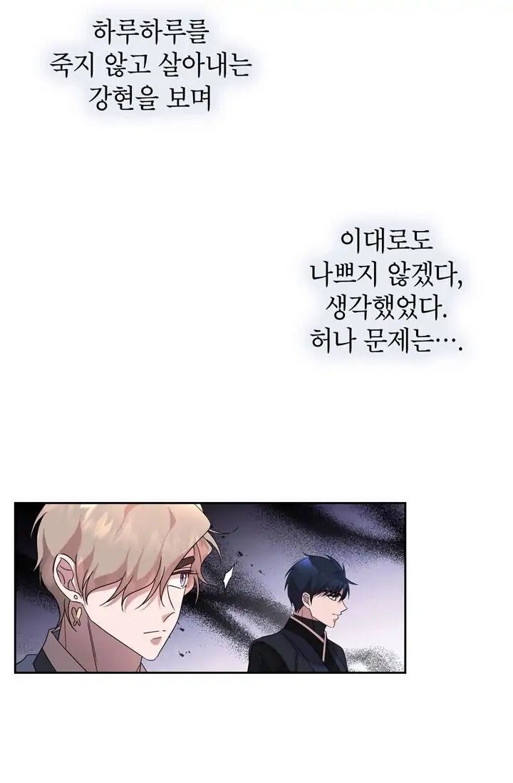 Dragon of the Lake Chapter 48 - Page 58