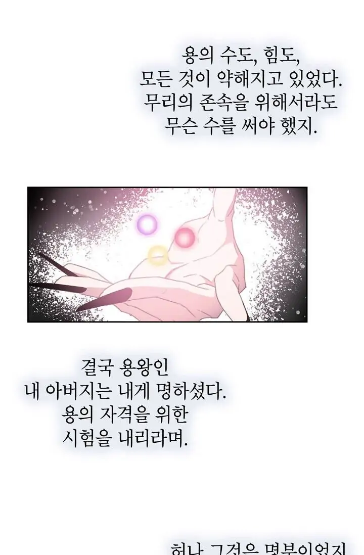 Dragon of the Lake Chapter 48 - Page 61