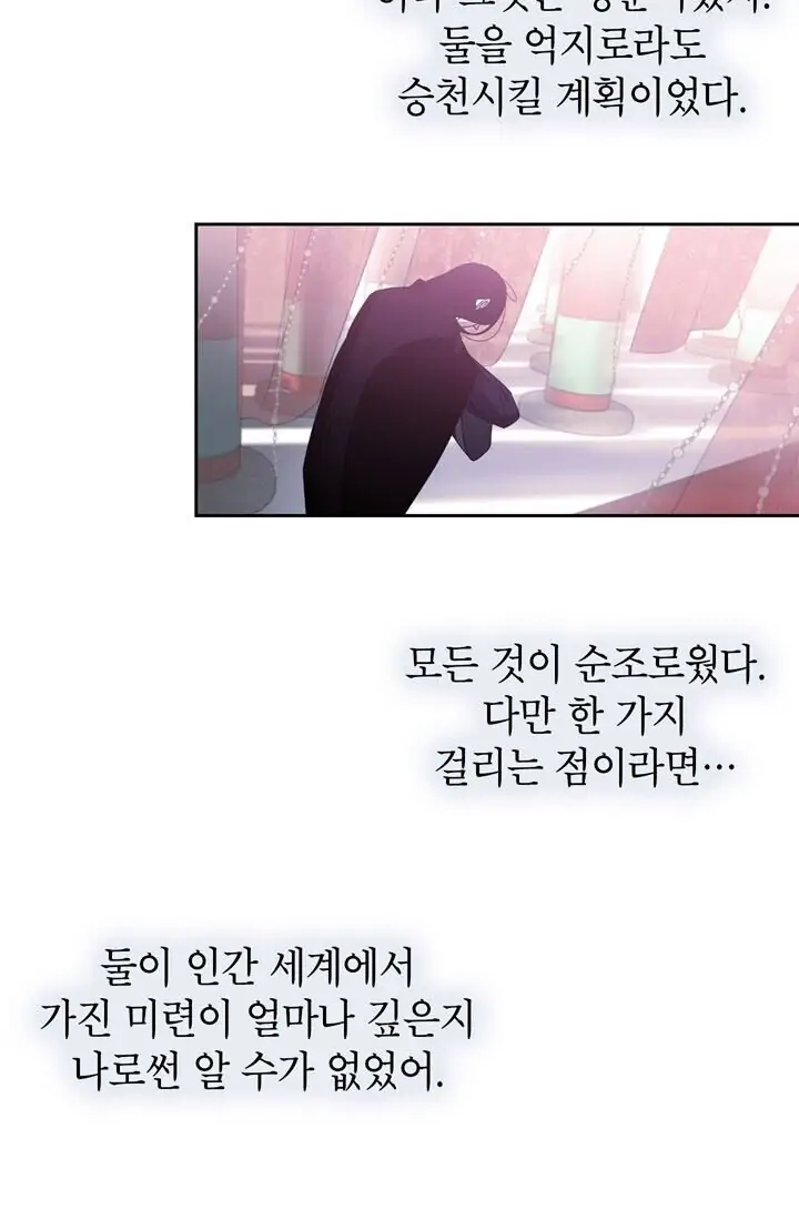Dragon of the Lake Chapter 48 - Page 62