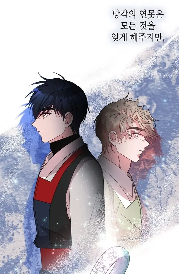 Dragon of the Lake Chapter 48 - Page 63