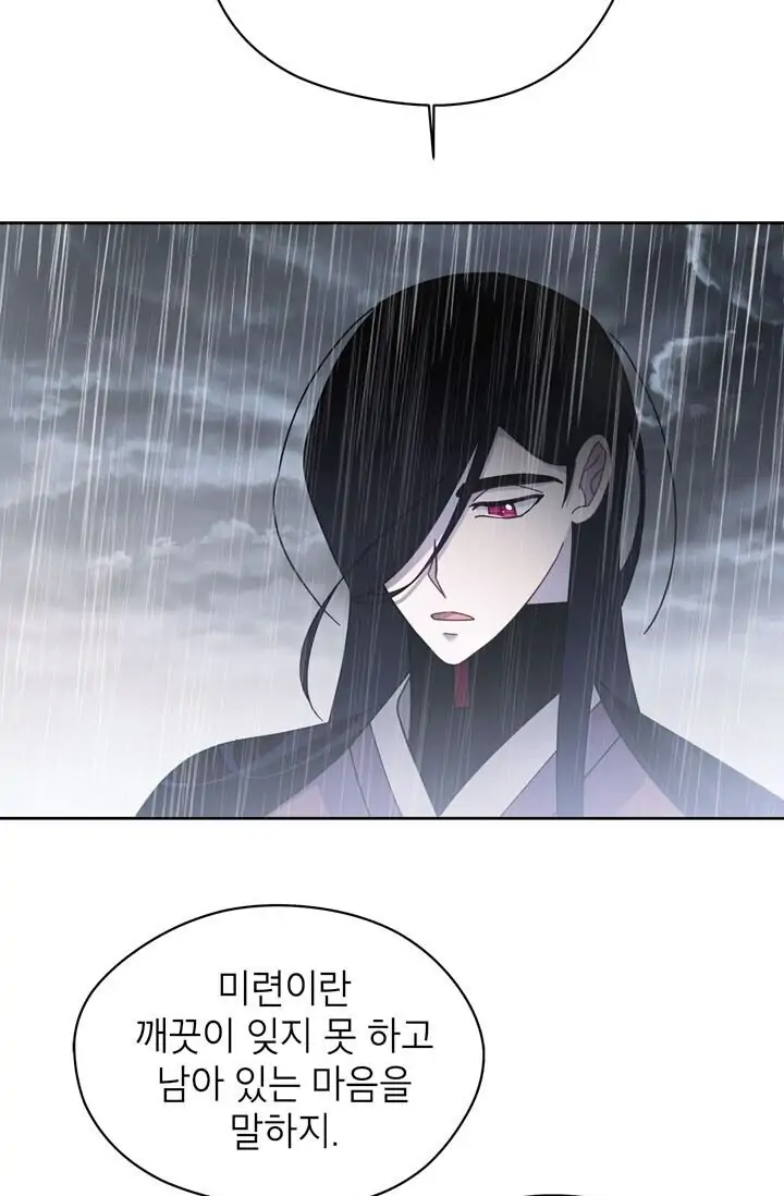 Dragon of the Lake Chapter 48 - Page 65