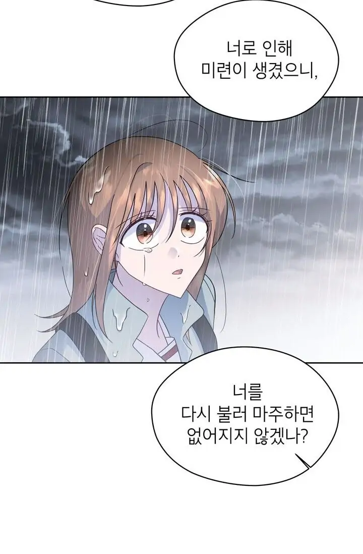 Dragon of the Lake Chapter 48 - Page 66