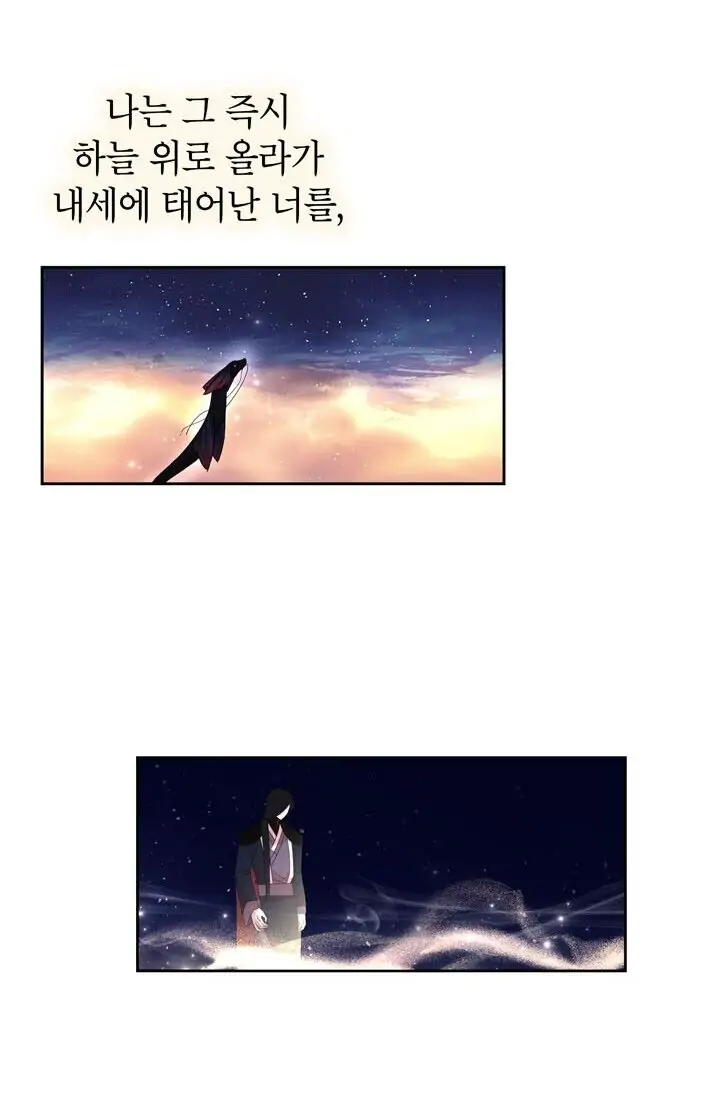Dragon of the Lake Chapter 48 - Page 67
