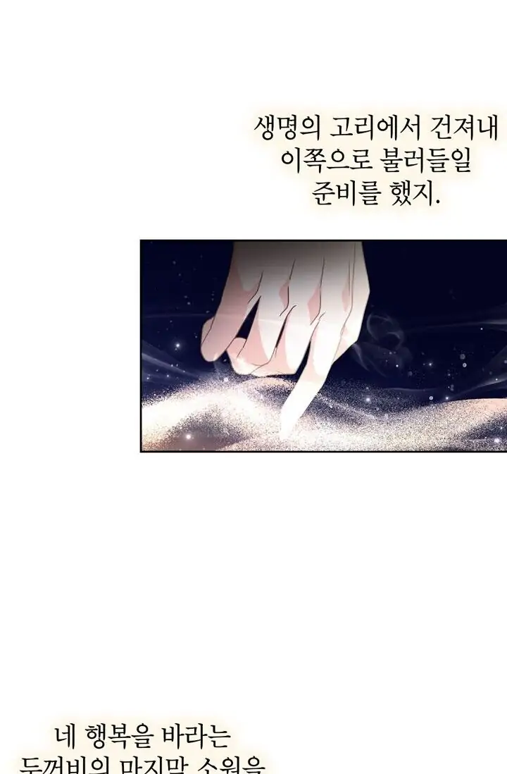 Dragon of the Lake Chapter 48 - Page 68