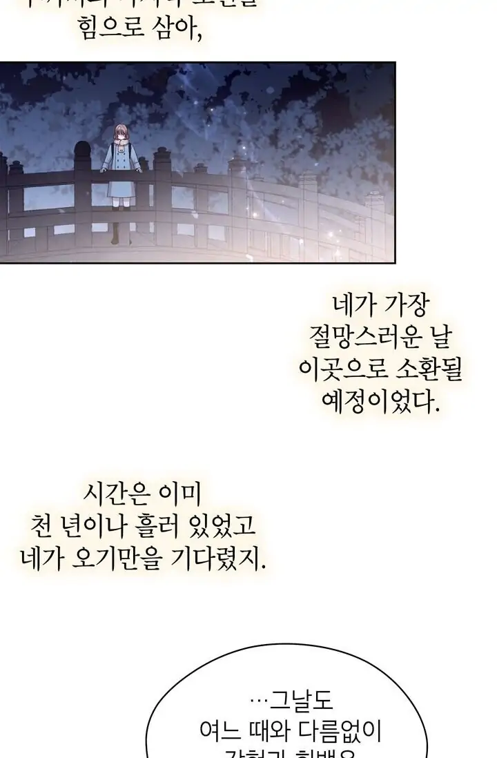 Dragon of the Lake Chapter 48 - Page 69