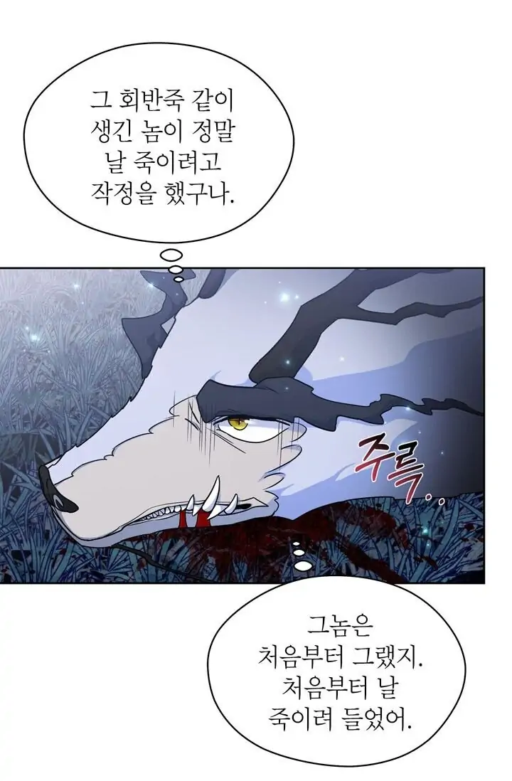 Dragon of the Lake Chapter 48 - Page 74