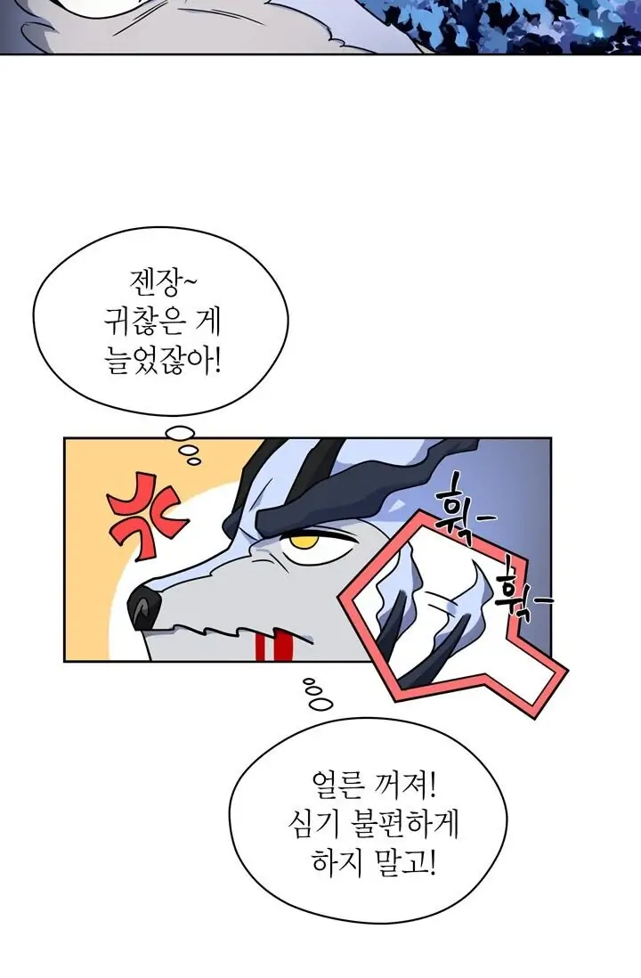 Dragon of the Lake Chapter 48 - Page 78