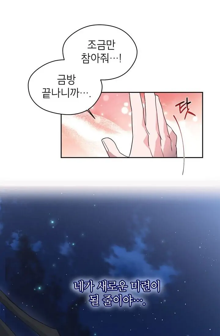 Dragon of the Lake Chapter 48 - Page 79