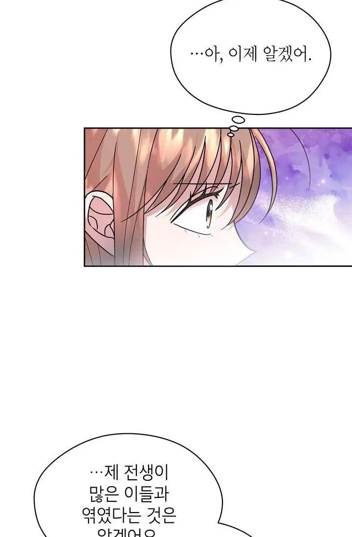 Dragon of the Lake Chapter 49 - Page 13