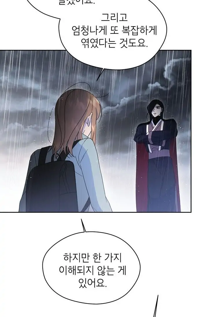 Dragon of the Lake Chapter 49 - Page 14
