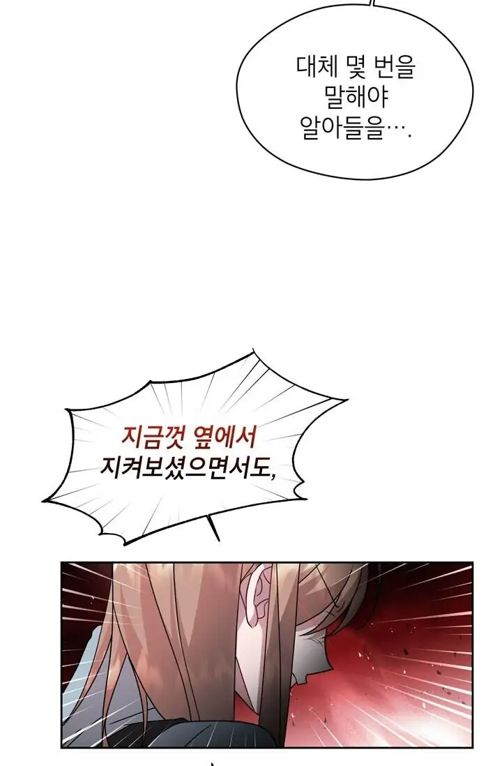 Dragon of the Lake Chapter 49 - Page 15