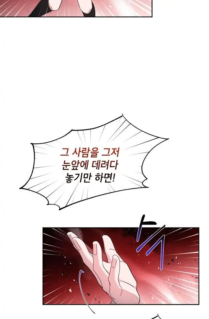 Dragon of the Lake Chapter 49 - Page 17