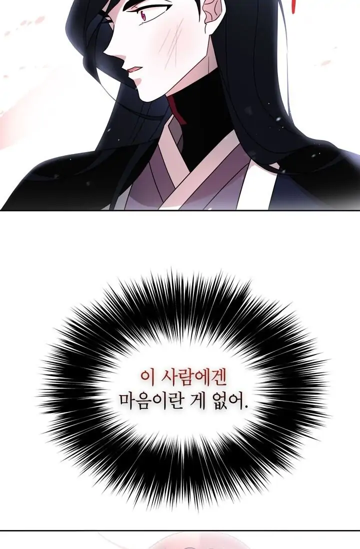 Dragon of the Lake Chapter 49 - Page 19
