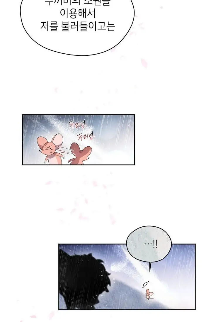 Dragon of the Lake Chapter 49 - Page 25