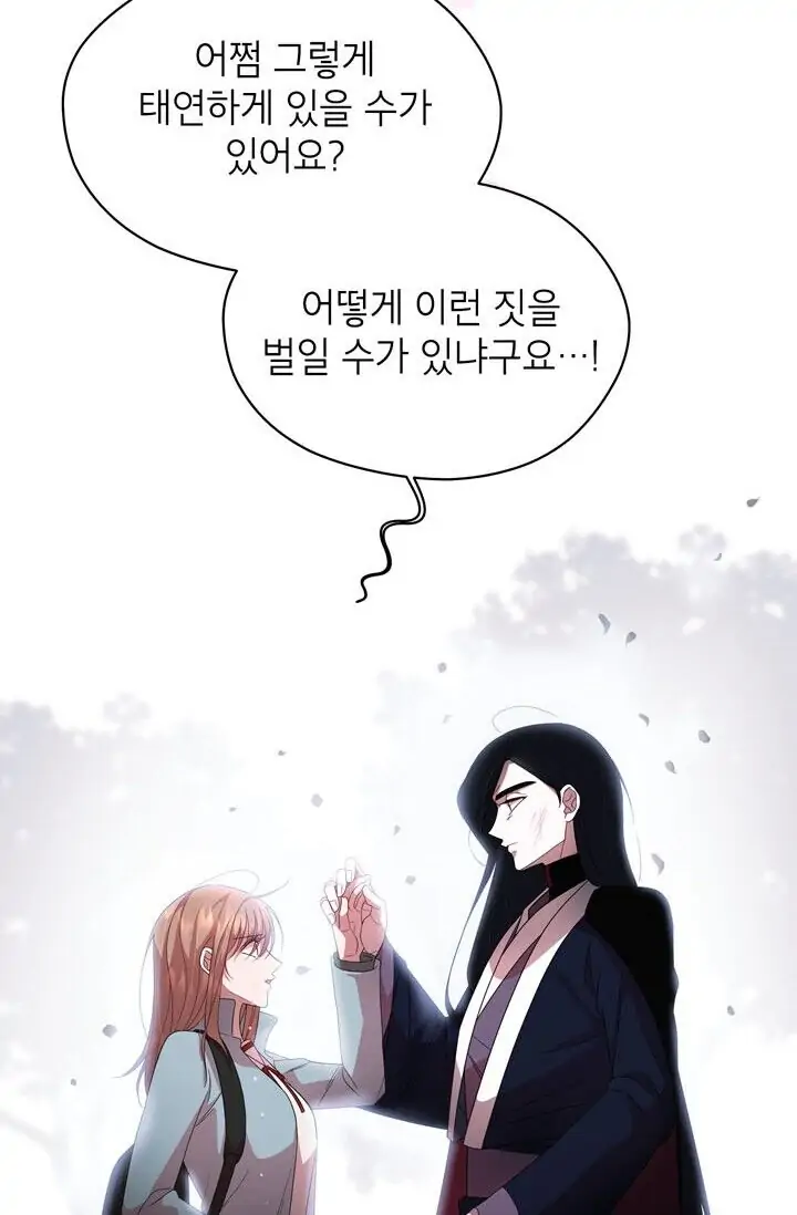Dragon of the Lake Chapter 49 - Page 29