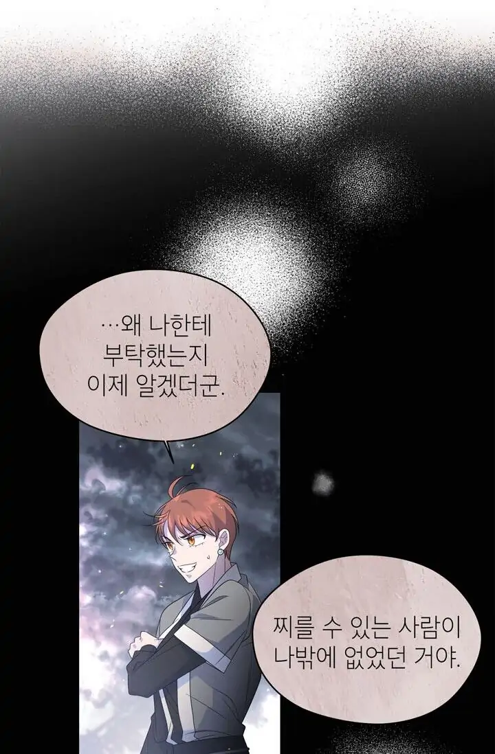 Dragon of the Lake Chapter 49 - Page 34