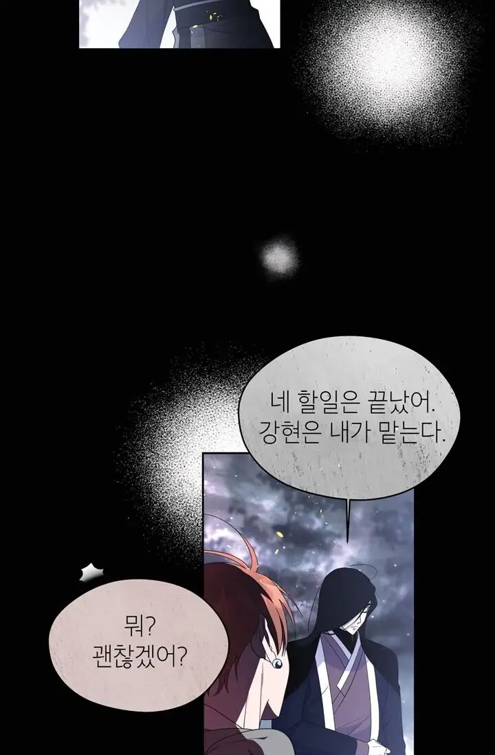 Dragon of the Lake Chapter 49 - Page 35