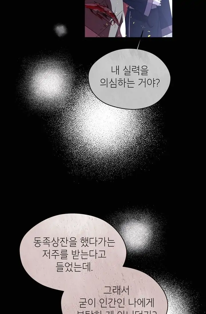 Dragon of the Lake Chapter 49 - Page 36