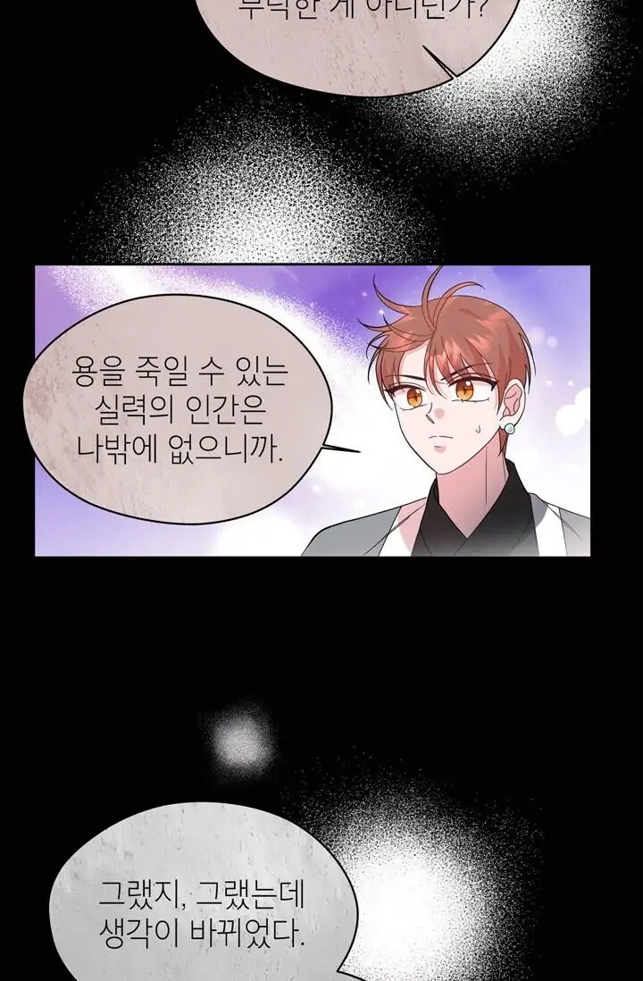 Dragon of the Lake Chapter 49 - Page 37