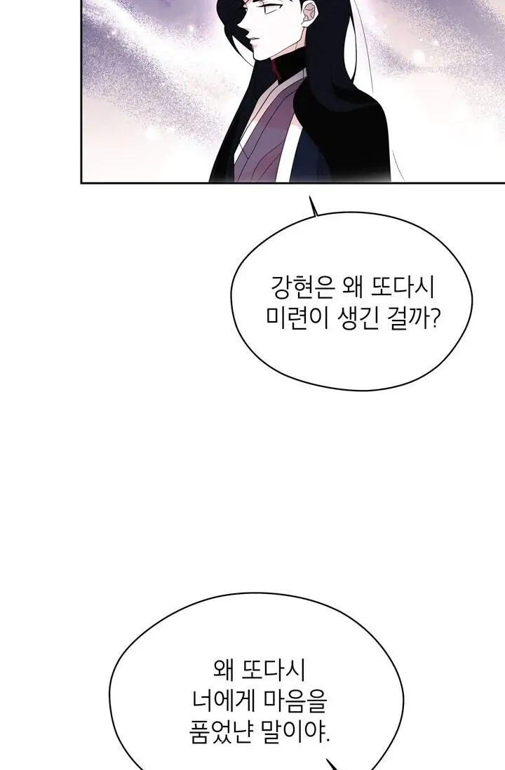 Dragon of the Lake Chapter 49 - Page 5