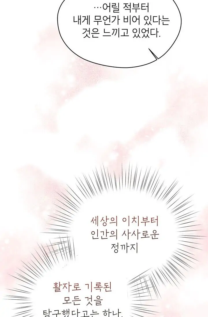 Dragon of the Lake Chapter 49 - Page 42