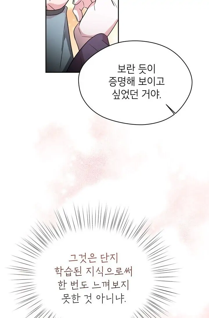 Dragon of the Lake Chapter 49 - Page 44
