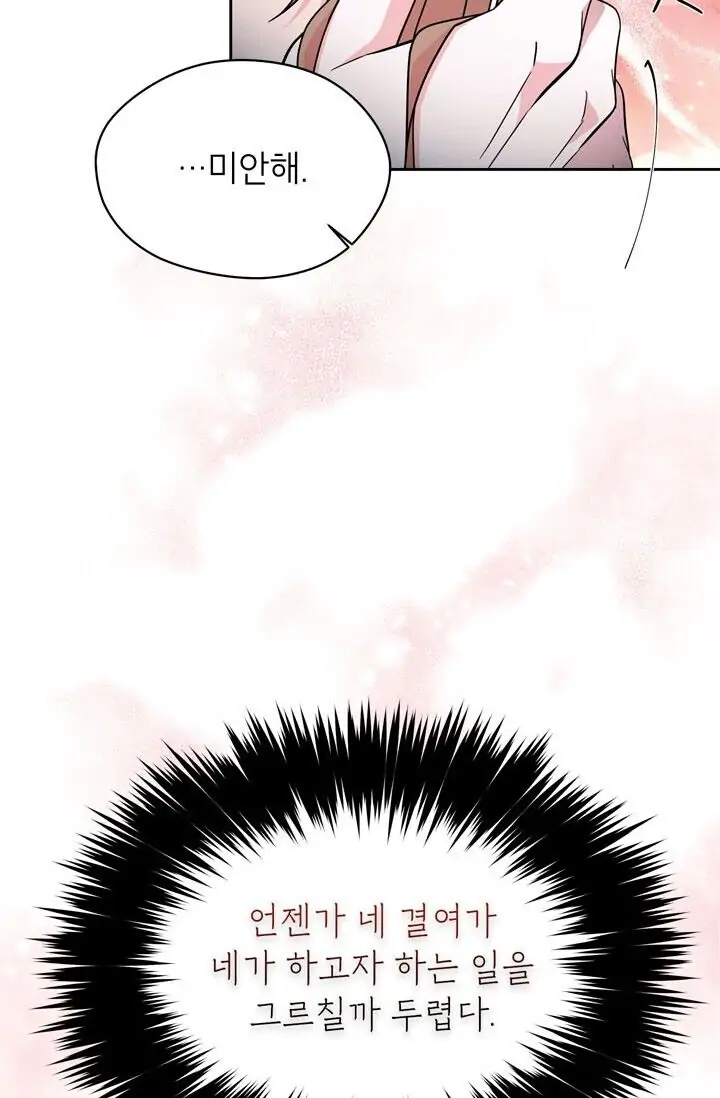 Dragon of the Lake Chapter 49 - Page 46