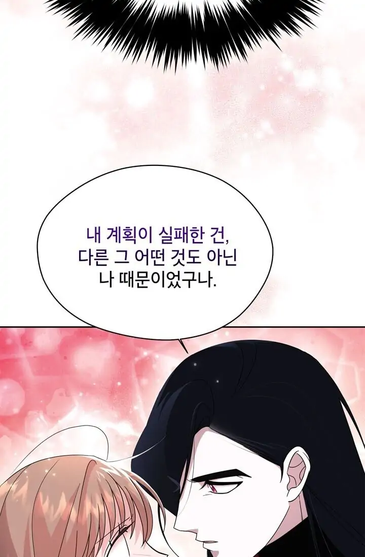 Dragon of the Lake Chapter 49 - Page 47
