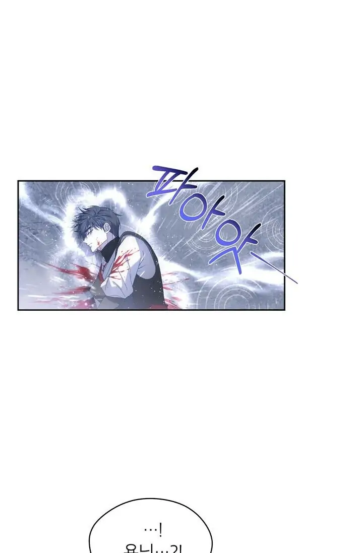 Dragon of the Lake Chapter 49 - Page 50