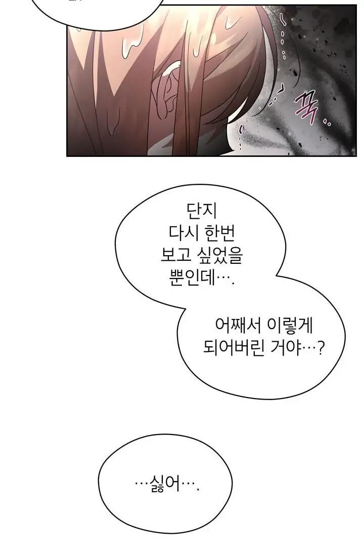Dragon of the Lake Chapter 49 - Page 57