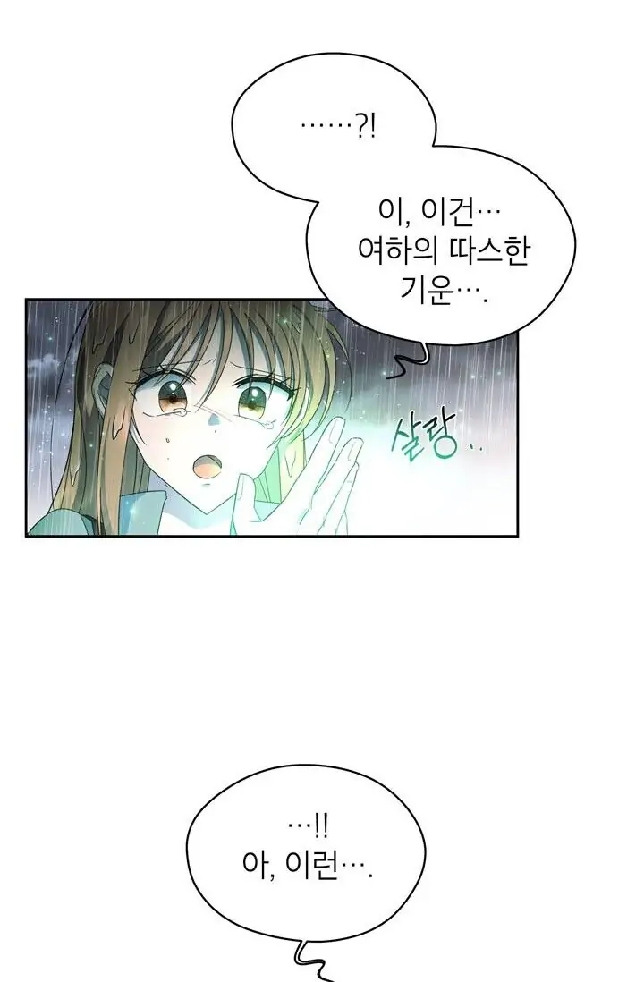 Dragon of the Lake Chapter 49 - Page 60