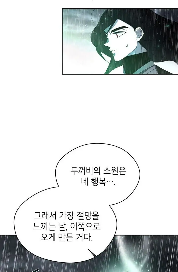 Dragon of the Lake Chapter 49 - Page 61