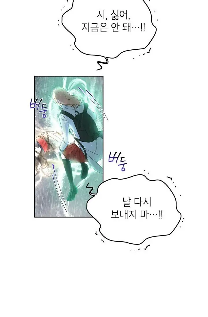 Dragon of the Lake Chapter 49 - Page 64
