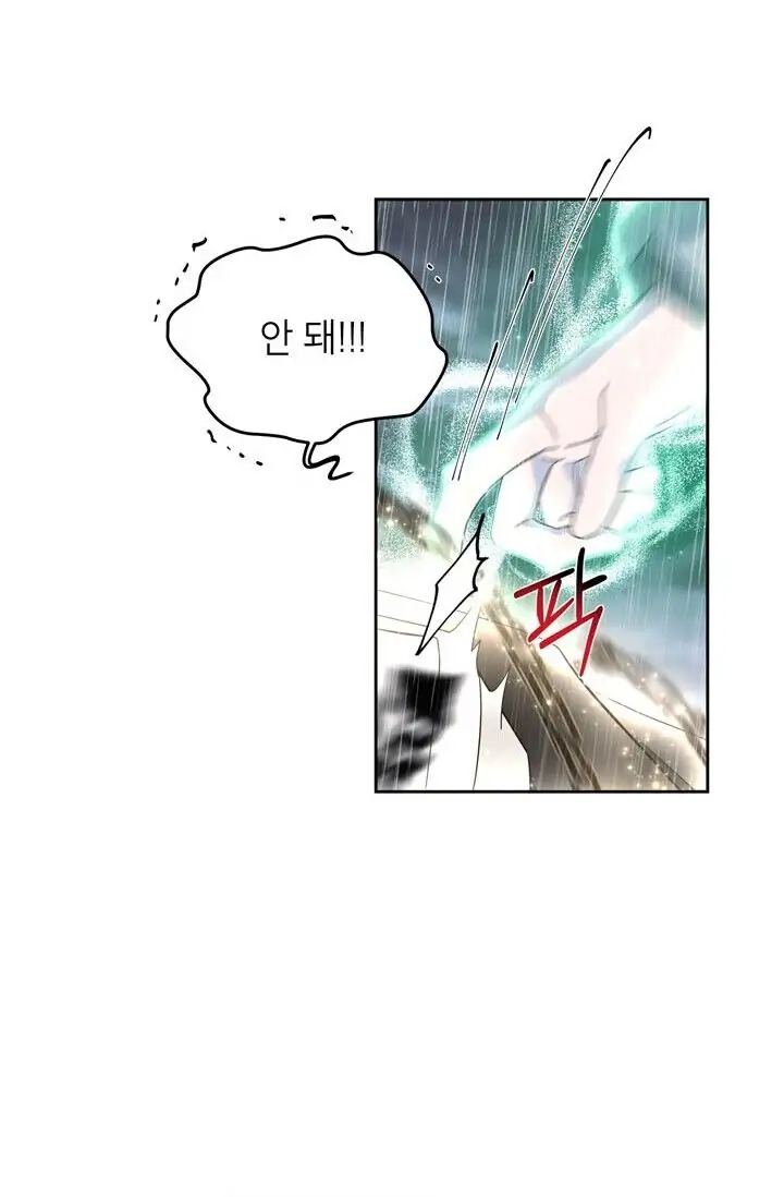 Dragon of the Lake Chapter 49 - Page 65