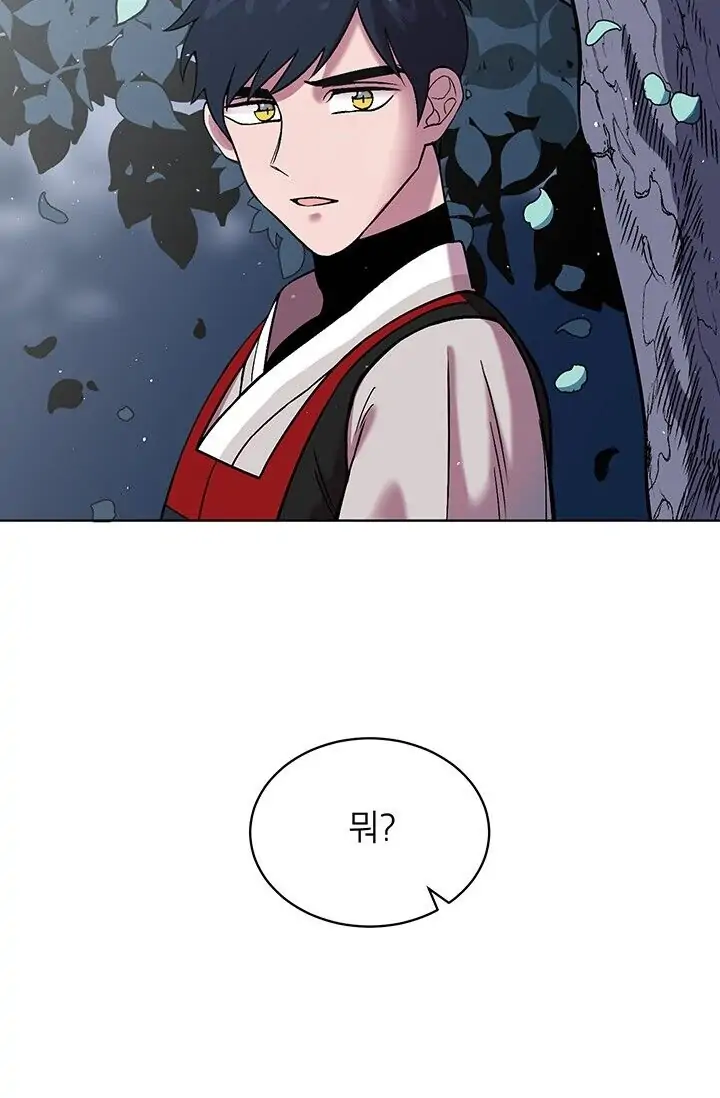 Dragon of the Lake Chapter 5 - Page 2