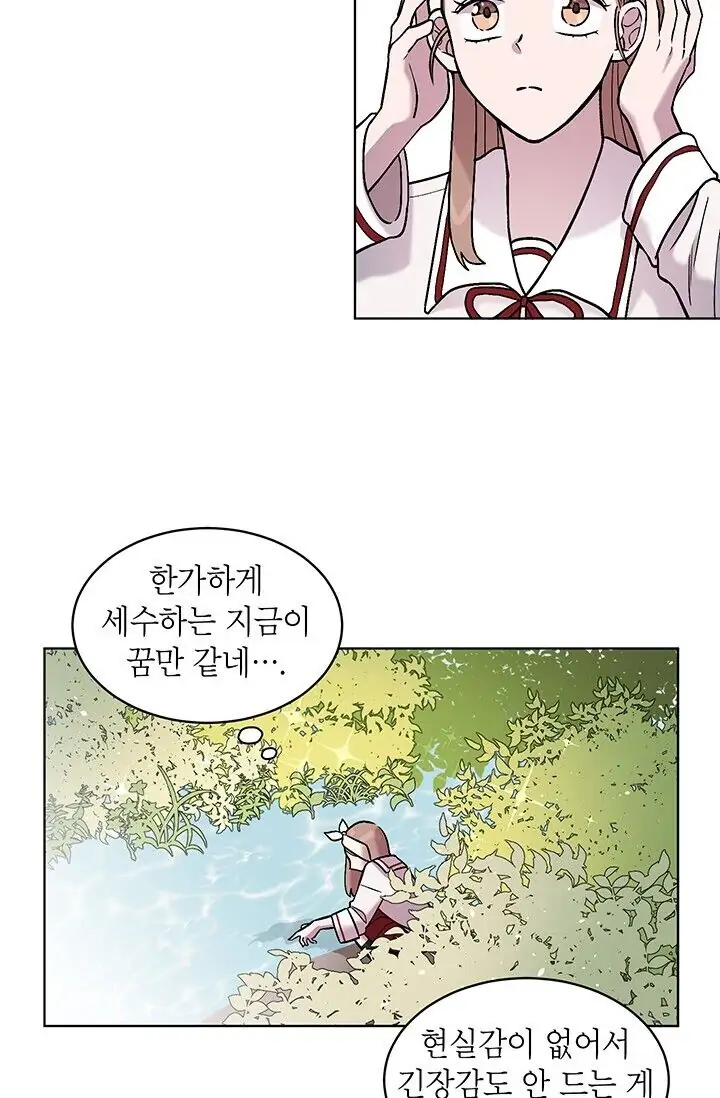 Dragon of the Lake Chapter 5 - Page 13