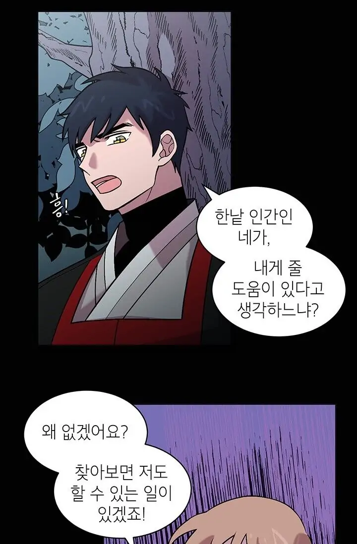 Dragon of the Lake Chapter 5 - Page 17