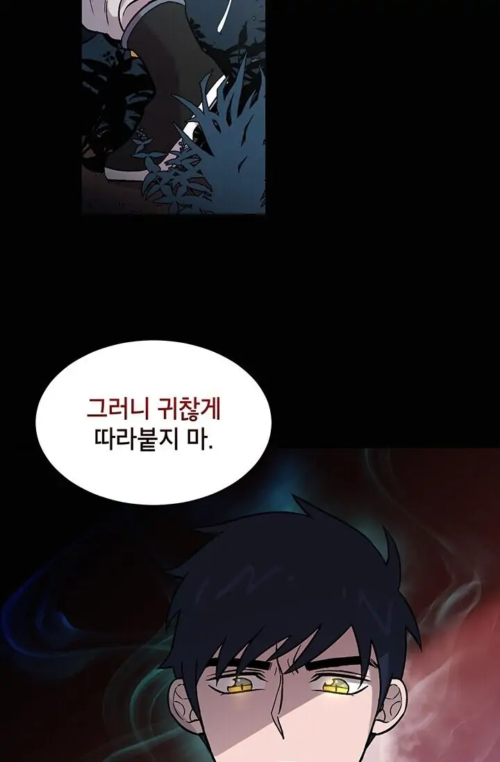 Dragon of the Lake Chapter 5 - Page 19