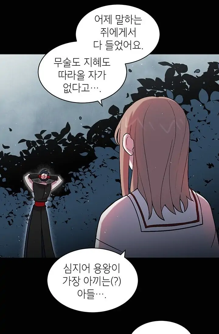 Dragon of the Lake Chapter 5 - Page 23