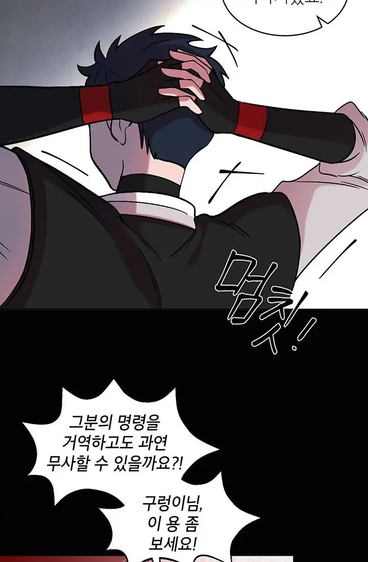 Dragon of the Lake Chapter 5 - Page 25