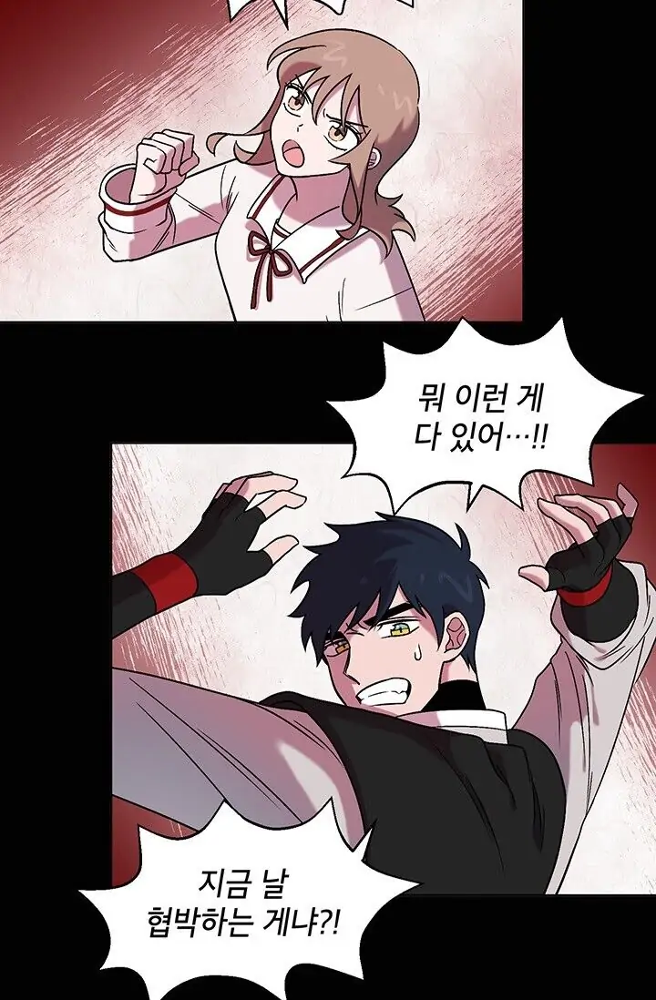 Dragon of the Lake Chapter 5 - Page 26