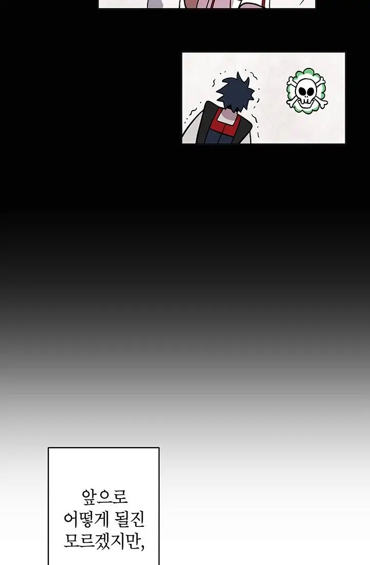 Dragon of the Lake Chapter 5 - Page 33