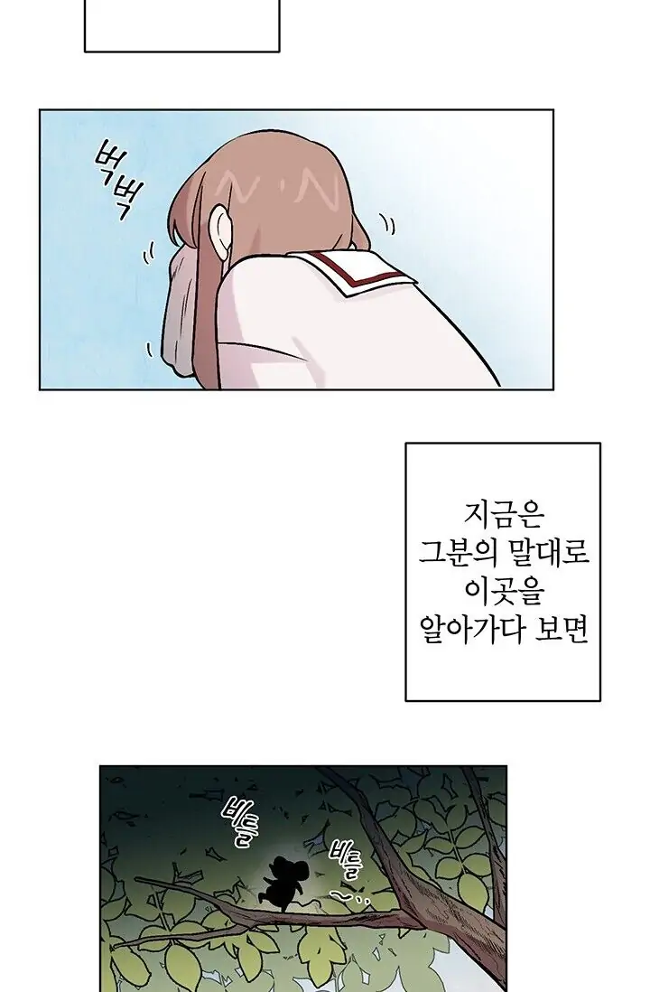 Dragon of the Lake Chapter 5 - Page 34