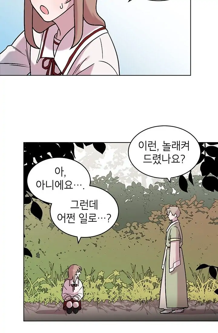 Dragon of the Lake Chapter 5 - Page 43