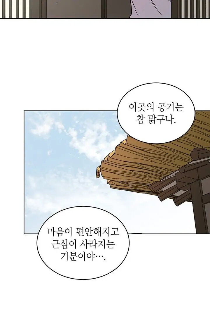 Dragon of the Lake Chapter 5 - Page 6