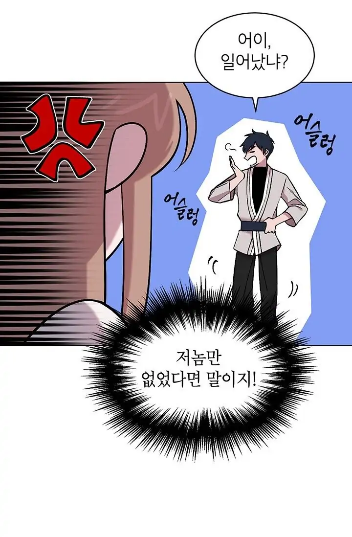 Dragon of the Lake Chapter 5 - Page 8