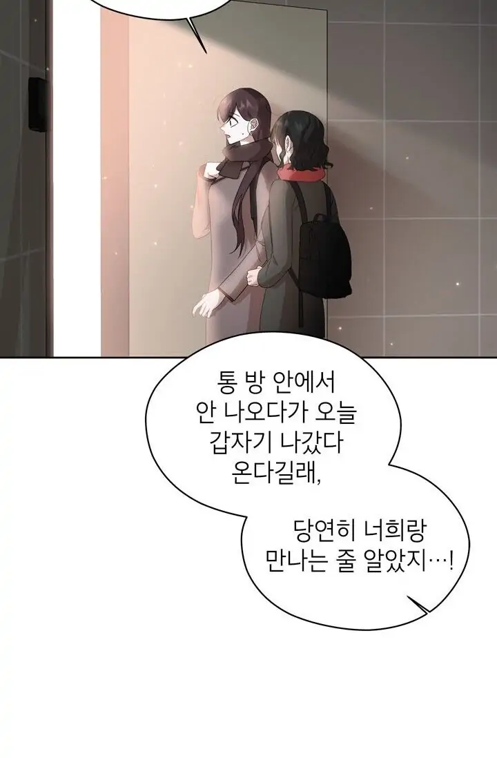 Dragon of the Lake Chapter 50 - Page 19