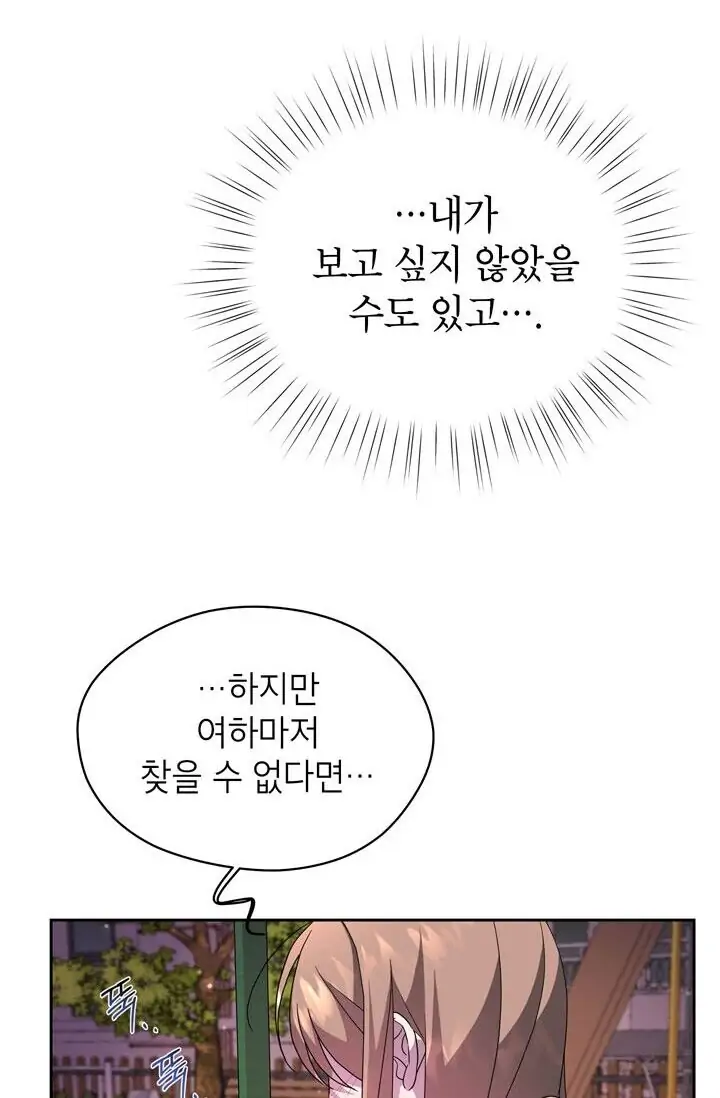 Dragon of the Lake Chapter 50 - Page 33