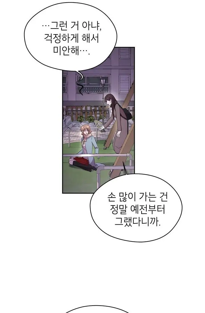 Dragon of the Lake Chapter 50 - Page 40